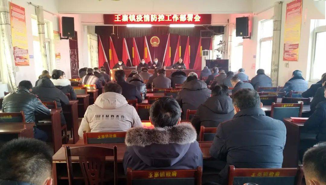 萧县王寨镇多措并举加强疫情防控
