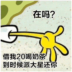 9元抢24元两杯奶茶!