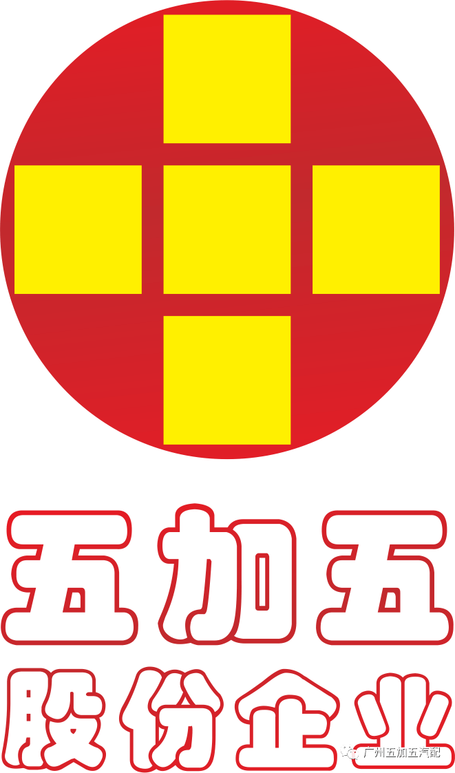 中山集采项目团体莅临五加五参观考察！