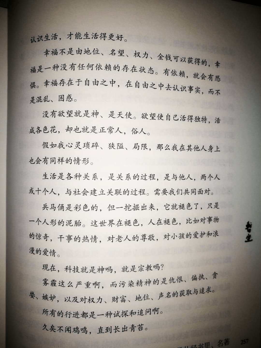 男人好难简谱_男人好难图片带文字(3)