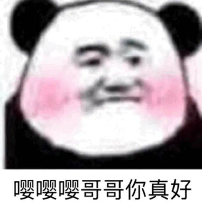 闭嘴吧你,中老年男人 嘤嘤嘤哥哥你真好