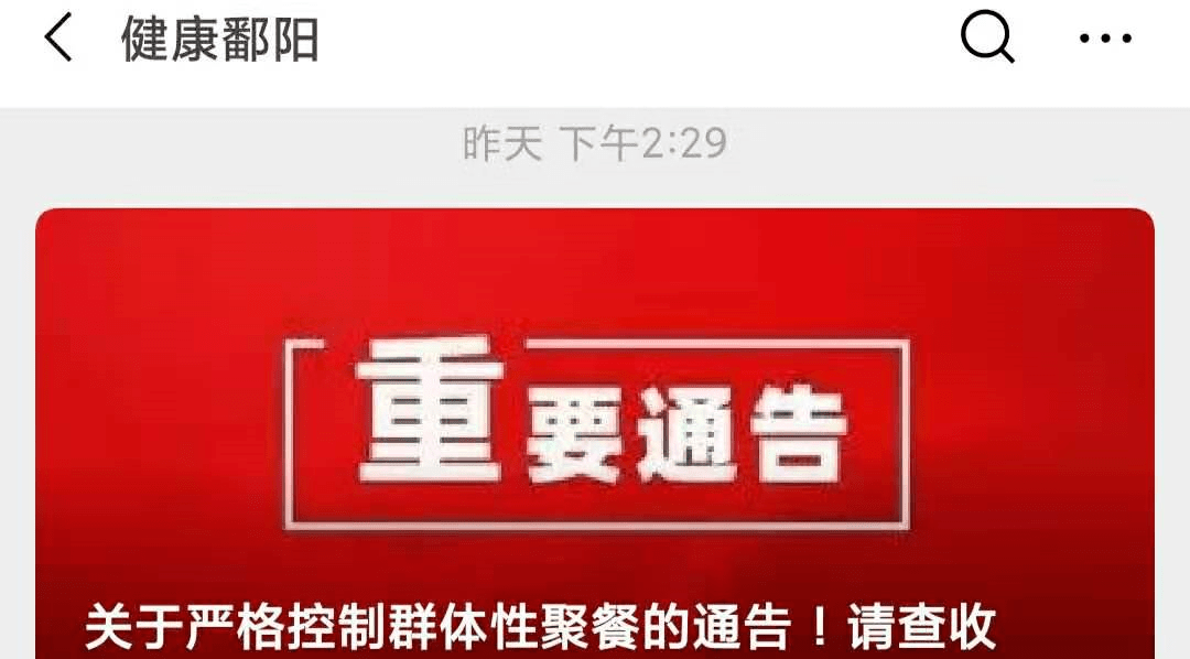 一公交司机确诊,曾载40多人参加婚礼!多地紧急通知:一律取消