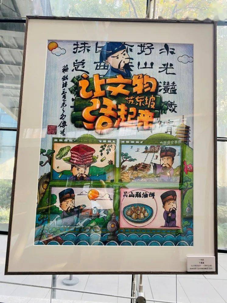 展览第十一届童画杭州名人主题绘画大赛优秀作品展昨日正式开展