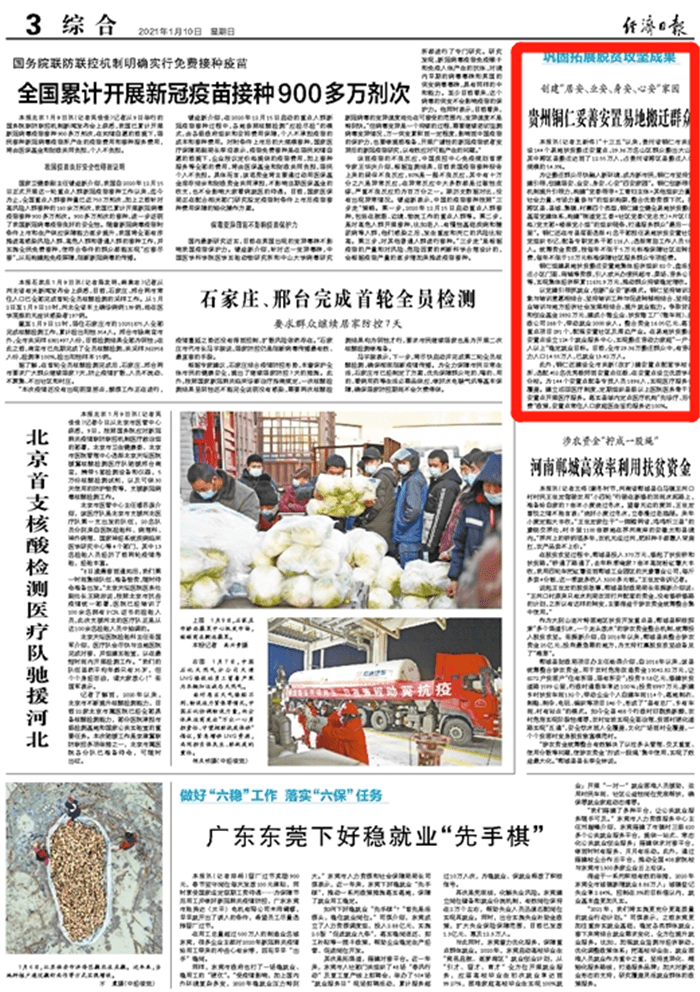 贵州人口报_贵州人口分布地图(2)