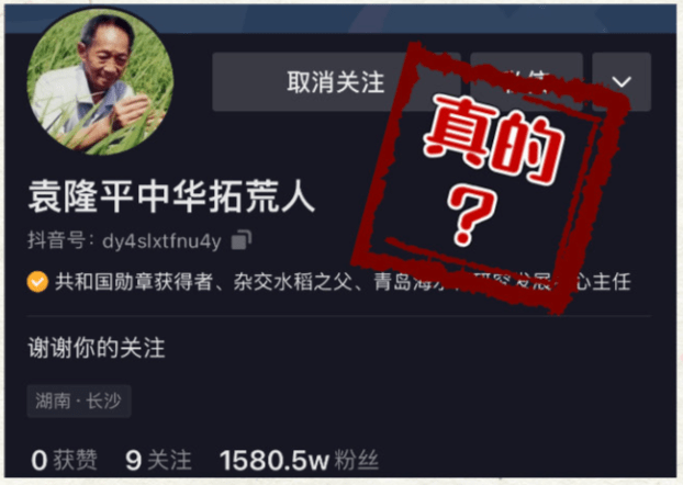 抖音号20万粉丝出售多少钱一个小时呢