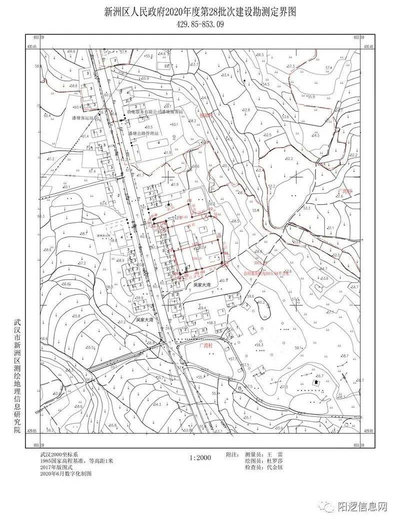 武汉市新洲区人民政府土地征收公告新征土2021第1号