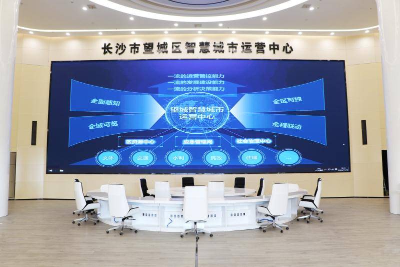 城市|长沙智慧城市背后：华为和他的伙伴们一起打出生态牌