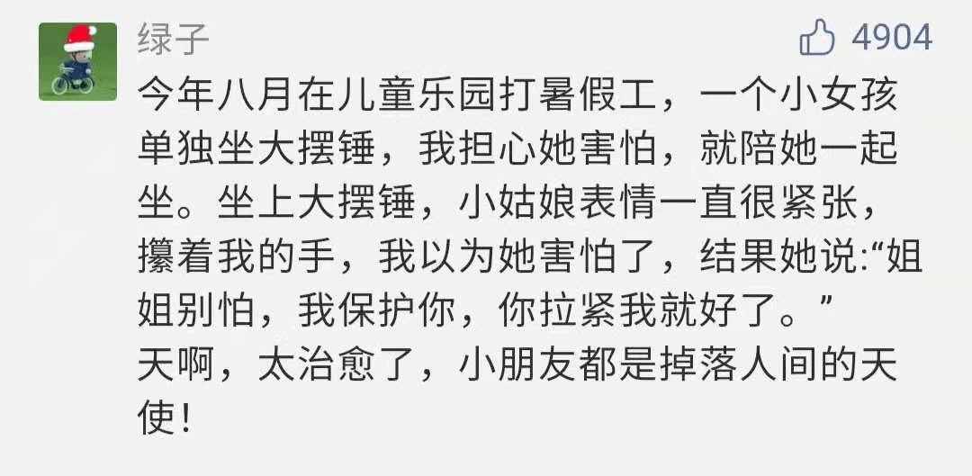 别怕我在曲谱_陶笛曲谱12孔(4)