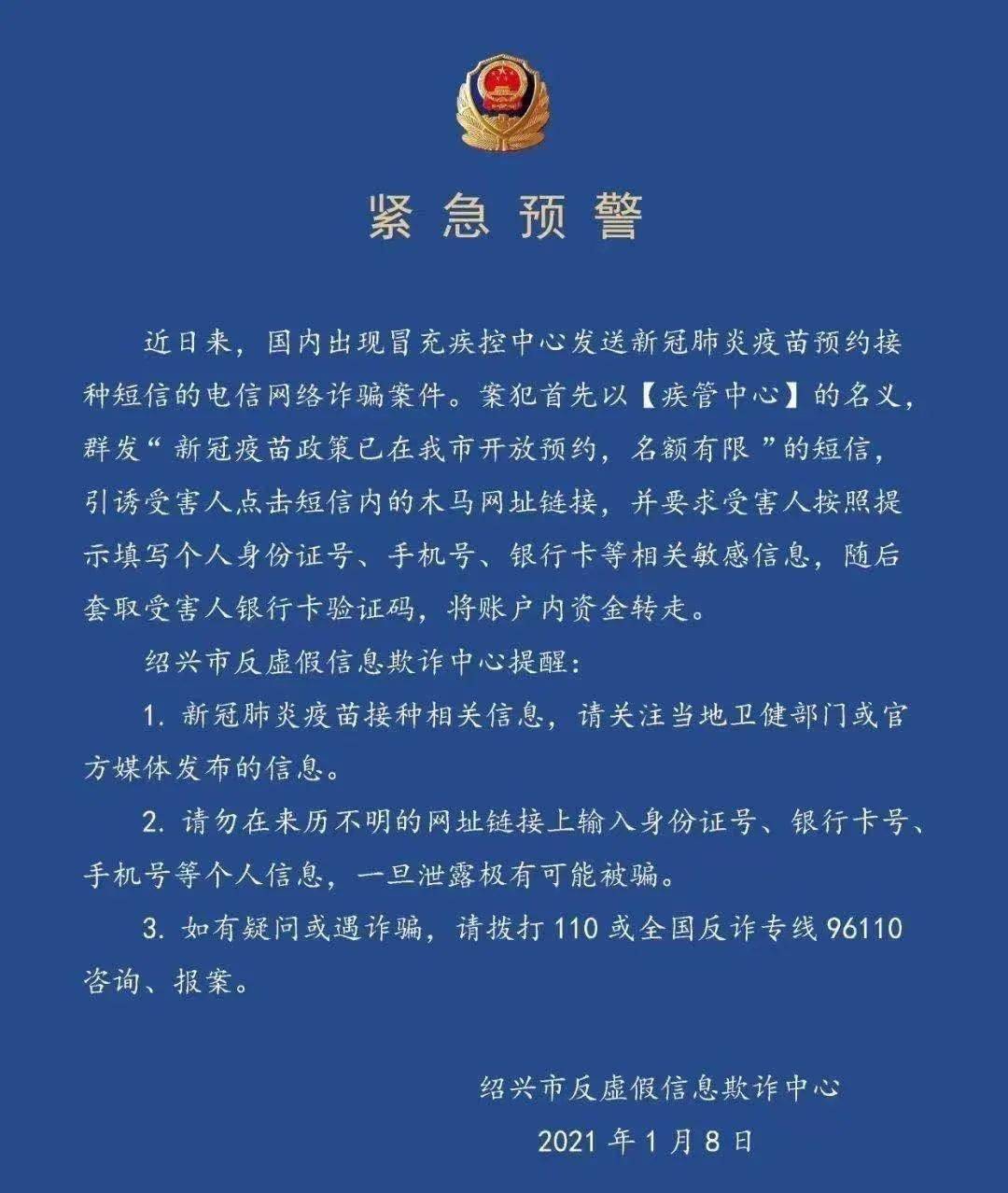 南宁人注意!收到这条短信,请立即删除! 南宁人注意!收到这条短信,请立即删除!