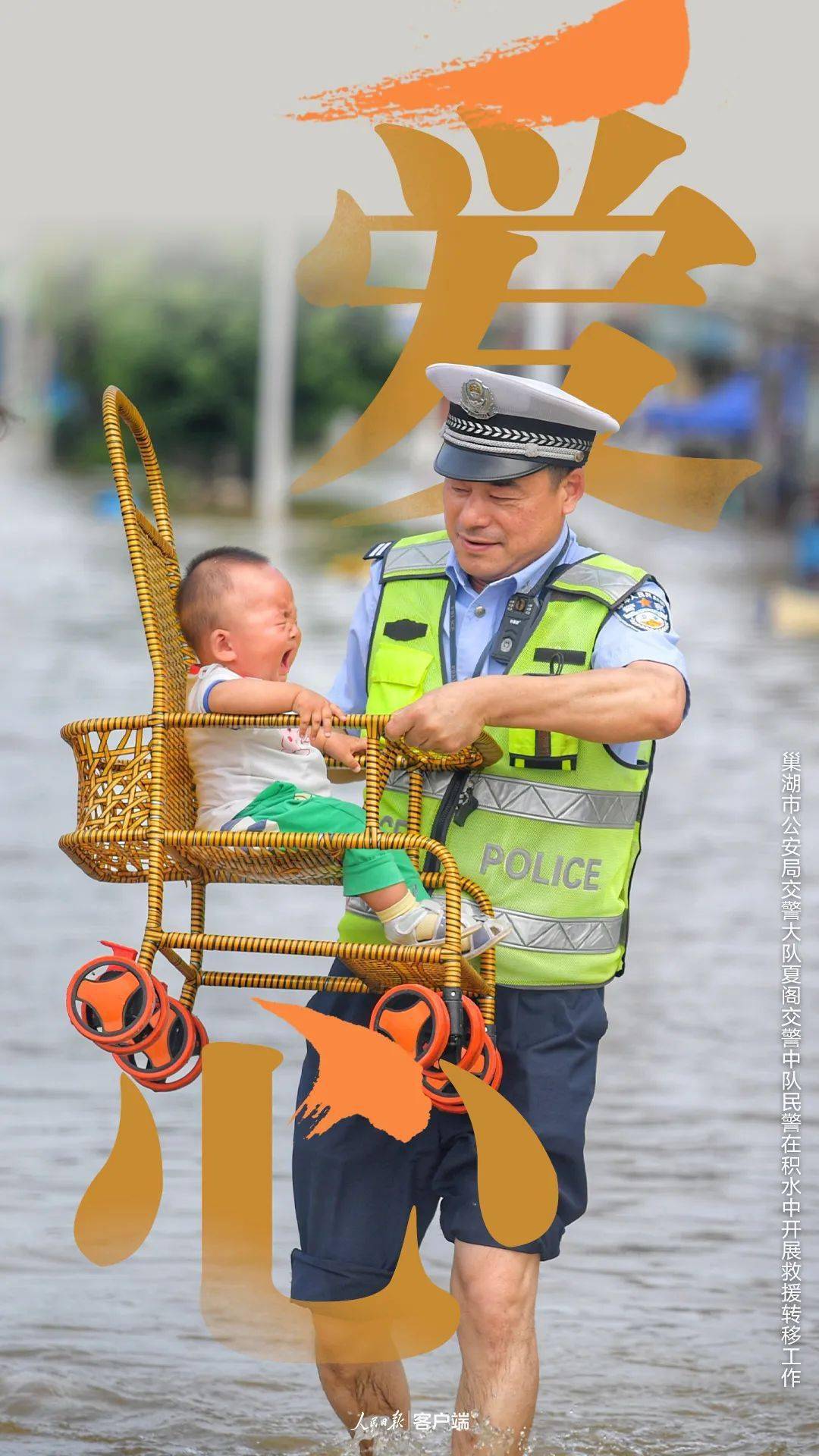 人民警察,真帅!