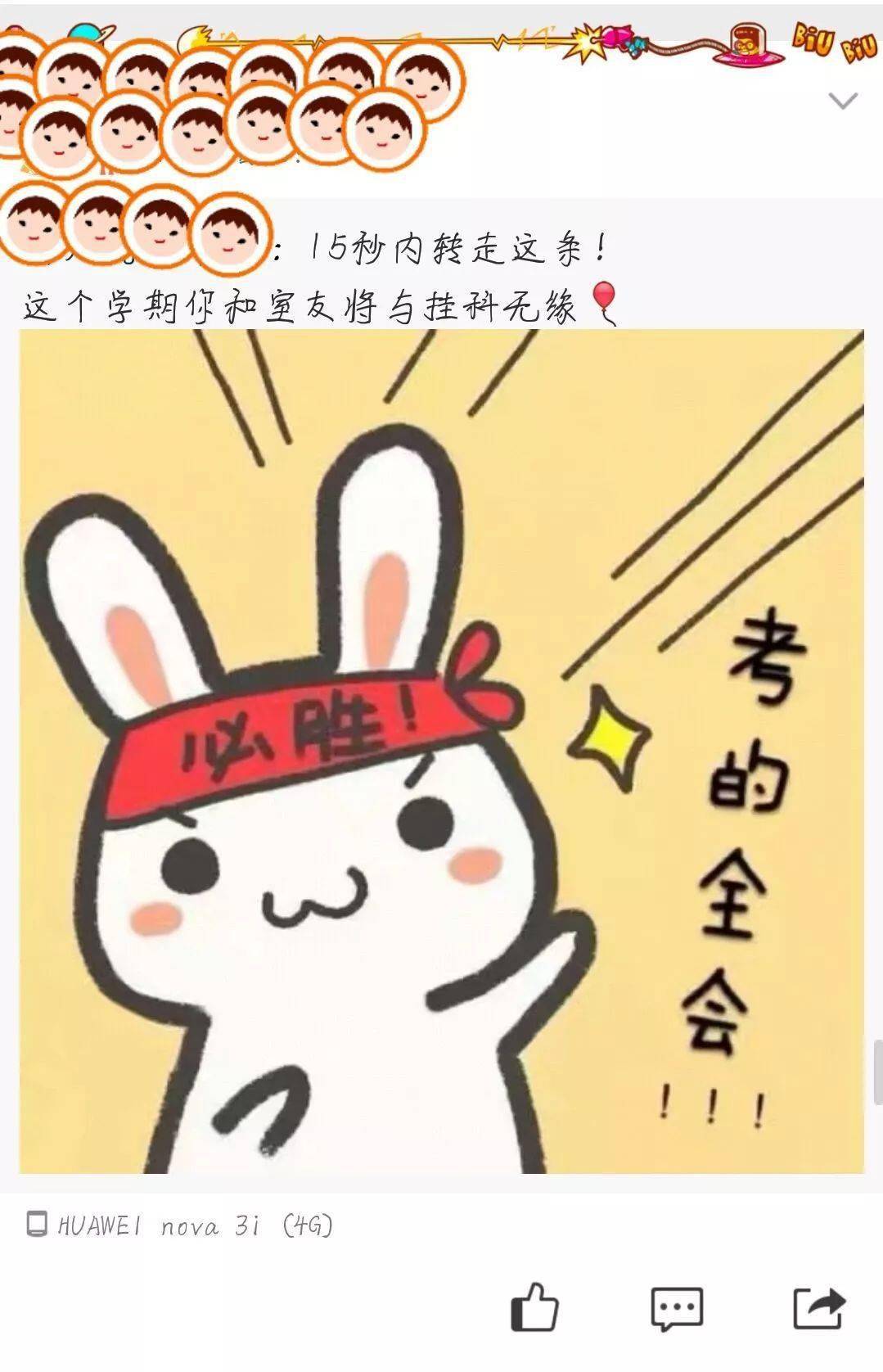 是激动考了高分呢 还记得考试前的自己 是如何祈求不挂科的嘛 可还