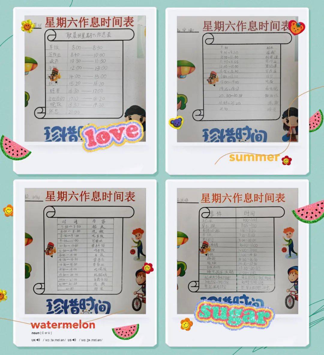 我的时间我做主经开一校教育联合体三年级数学学科活动之周六专属作息