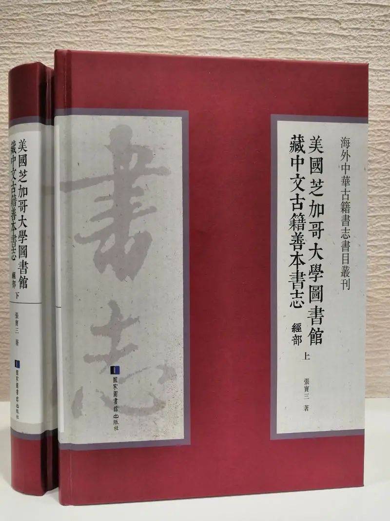 余万里|儒家学者写的儒家经典