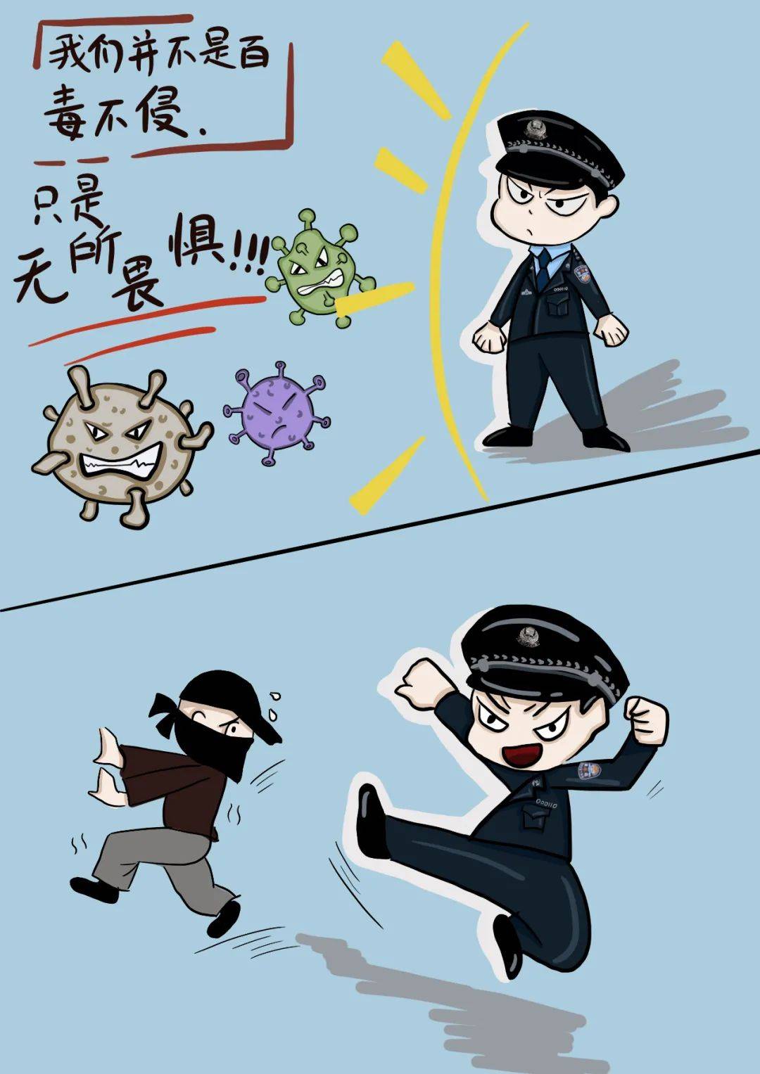 节,呼伦贝尔满洲里市公安局民警家属用漫画向广大公安民警辅警致敬,祝