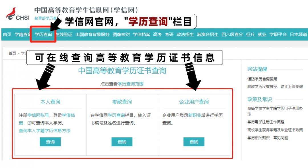 购买学信网可查毕业证真假吗知乎