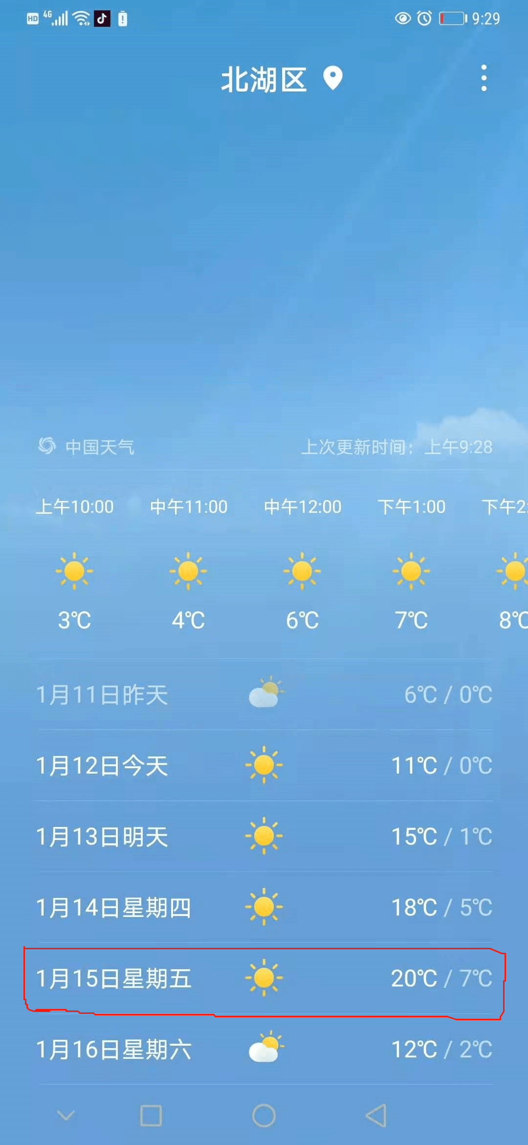 郴州人请坐稳扶好!_天气