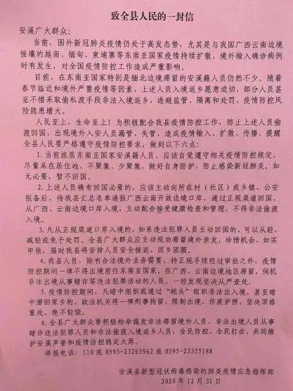 安溪县各乡镇人口排名_安溪县地图全图