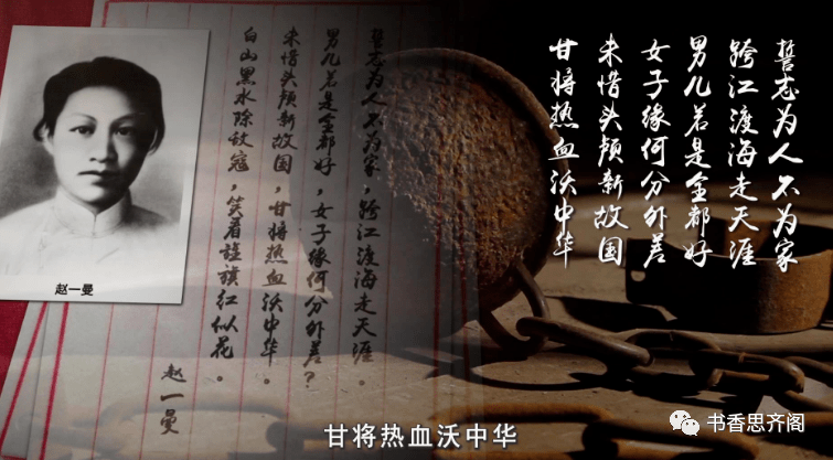 其故里宜宾有"赵一曼纪念馆",相关电影有《赵一曼》《我的母亲赵一曼