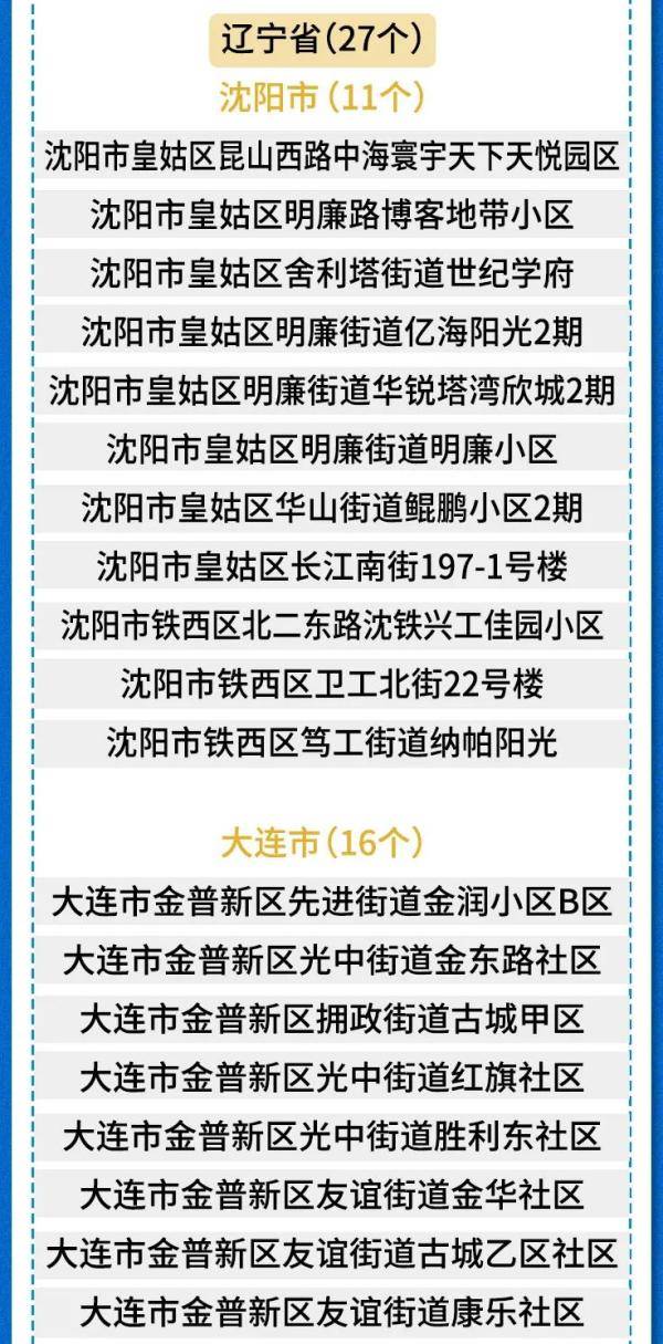 如何做好流动人口工作_天天 4 20 ,巷城给你 家 的温暖