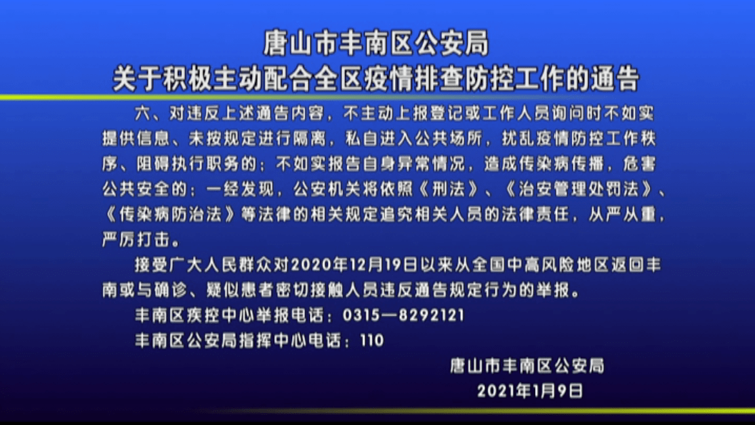 疫情三门峡地区小区人口排查_三门峡聚馨宛小区(2)