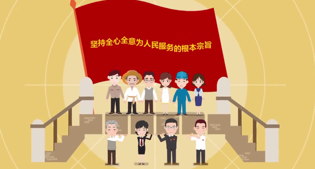 党员小书包丨《准则大家学:保持同人民群众的血肉联系