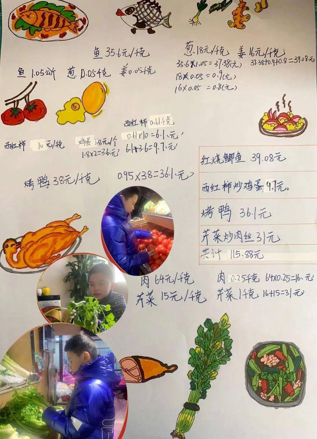 五(2)班 美食数学纯手工制作!