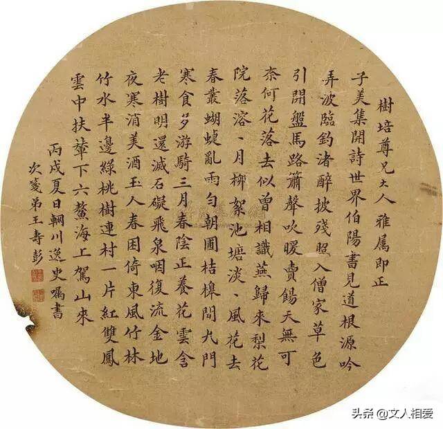 康生书法
