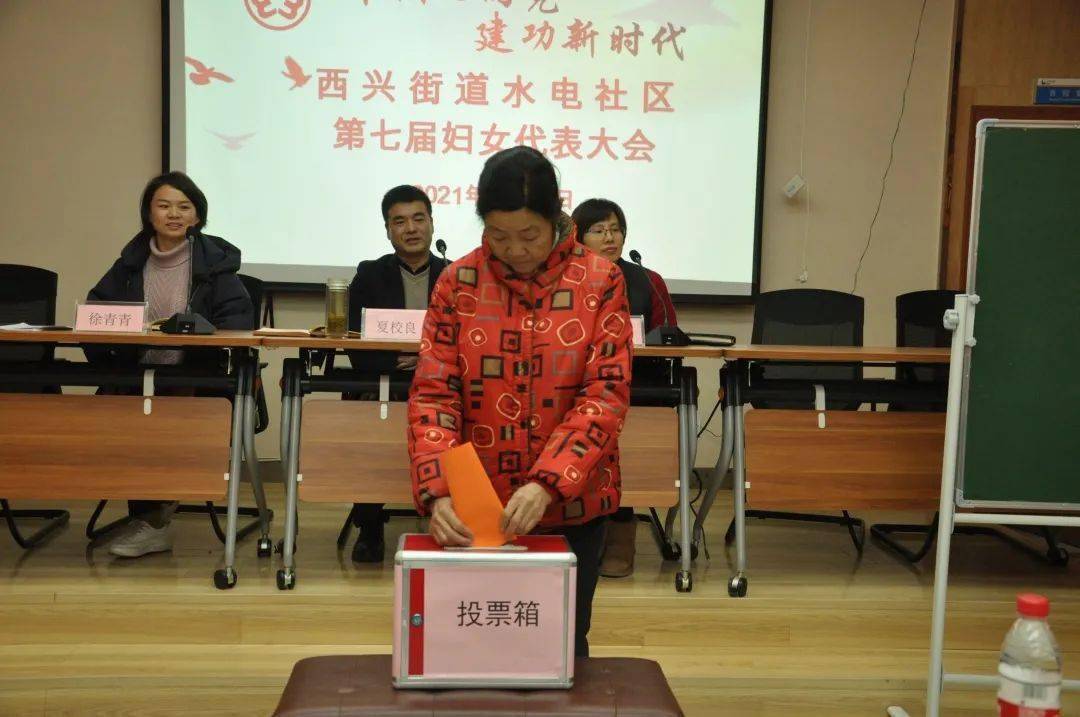 西兴街道17个社区妇联组织换届选举工作圆满完成