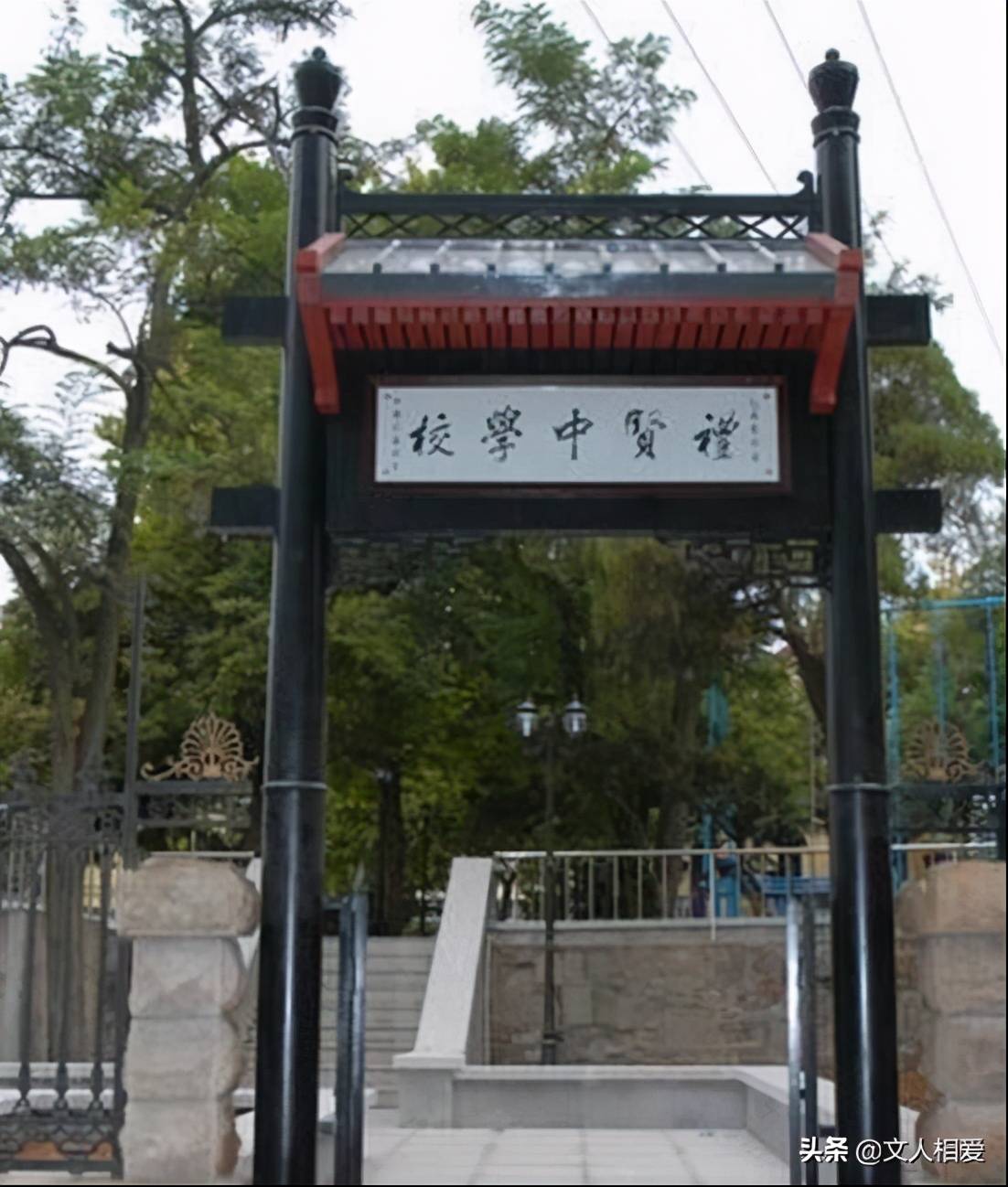 康生书法