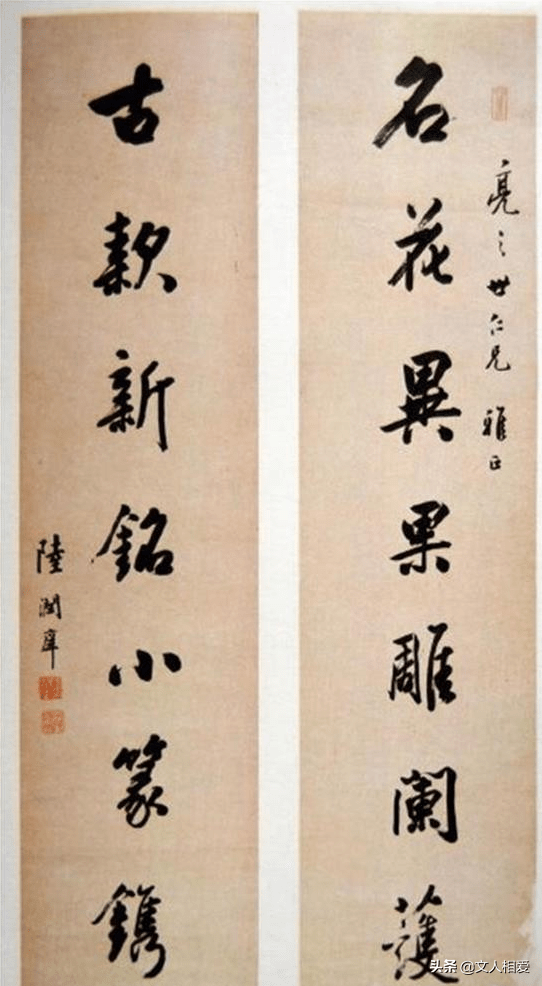 康生书法