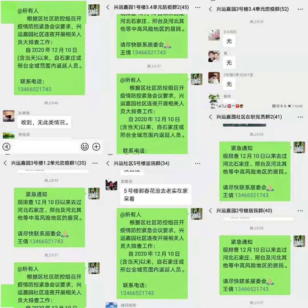 网格人口排查表啥意思_深圳女网格员排查隐患(2)