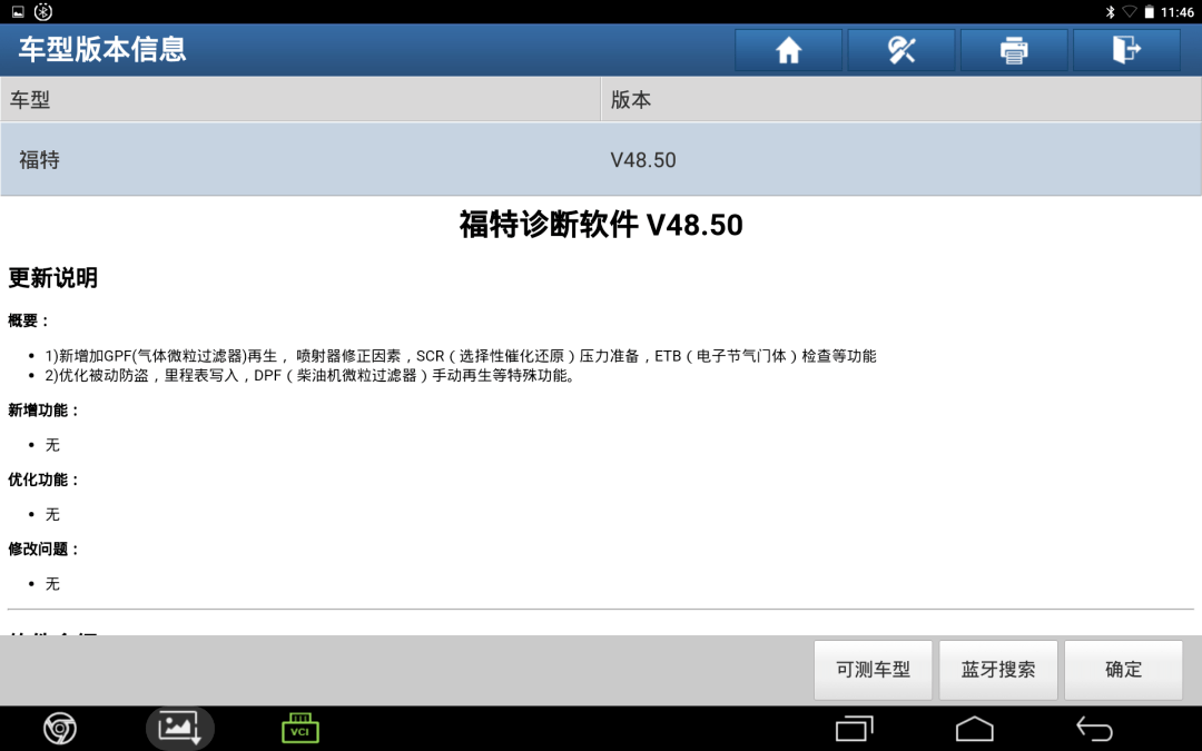 福特小牛起止功能关闭操作