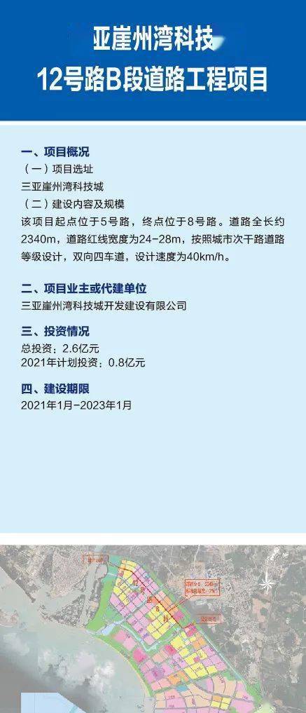 16个项目总投资6389亿元崖州湾科技城2021年第一批项目集中开工