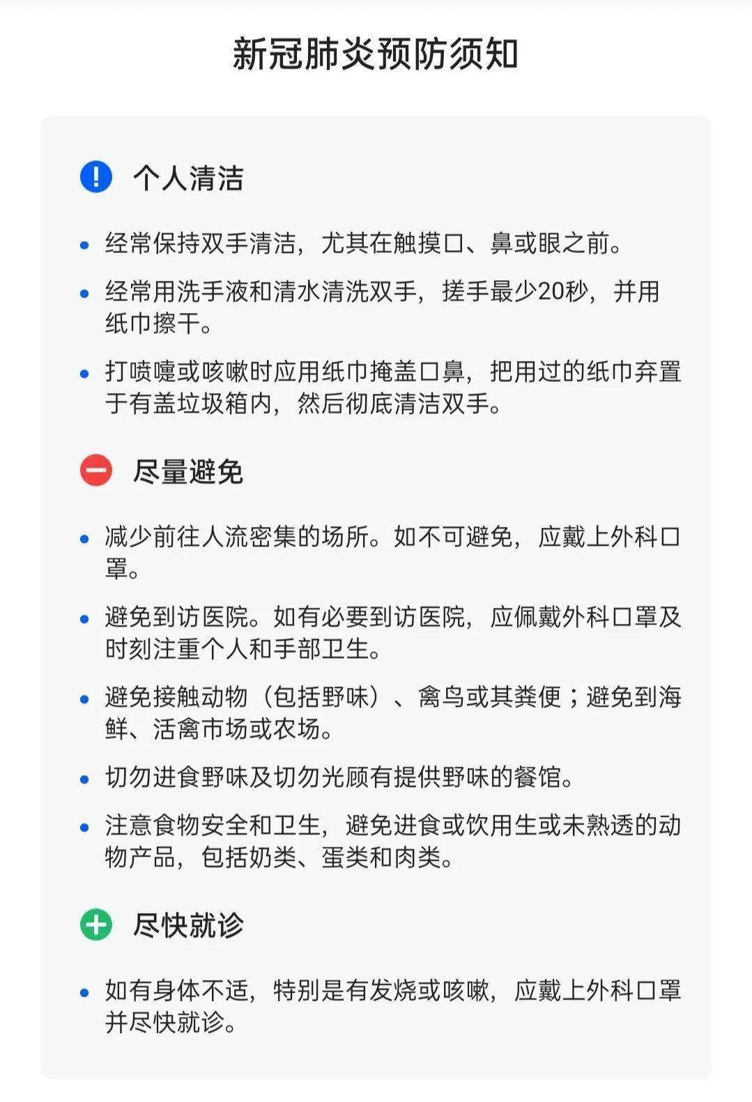 新型肺炎有多严重呢-新型肺炎全国最新进展全国新型肺炎实时动态