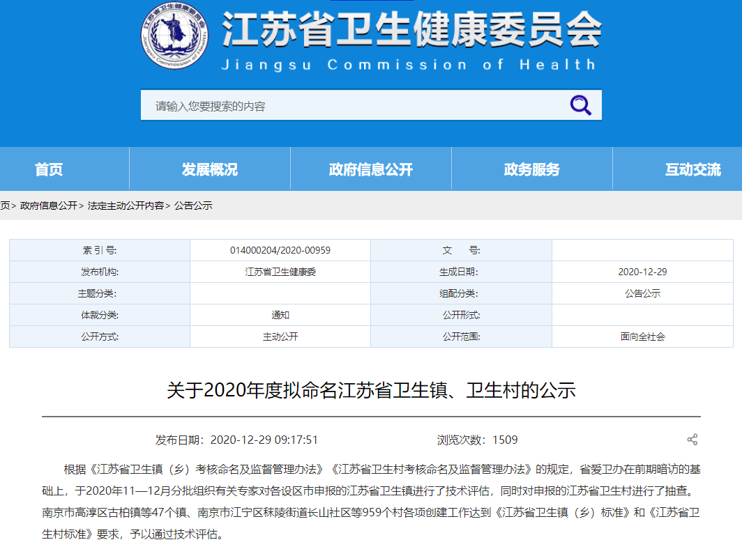 2020泗阳县各镇GDP_再见2020你好2021图片