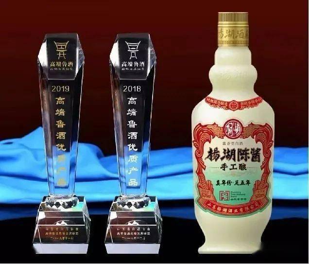 杨湖陈酱获高端鲁酒标志产品