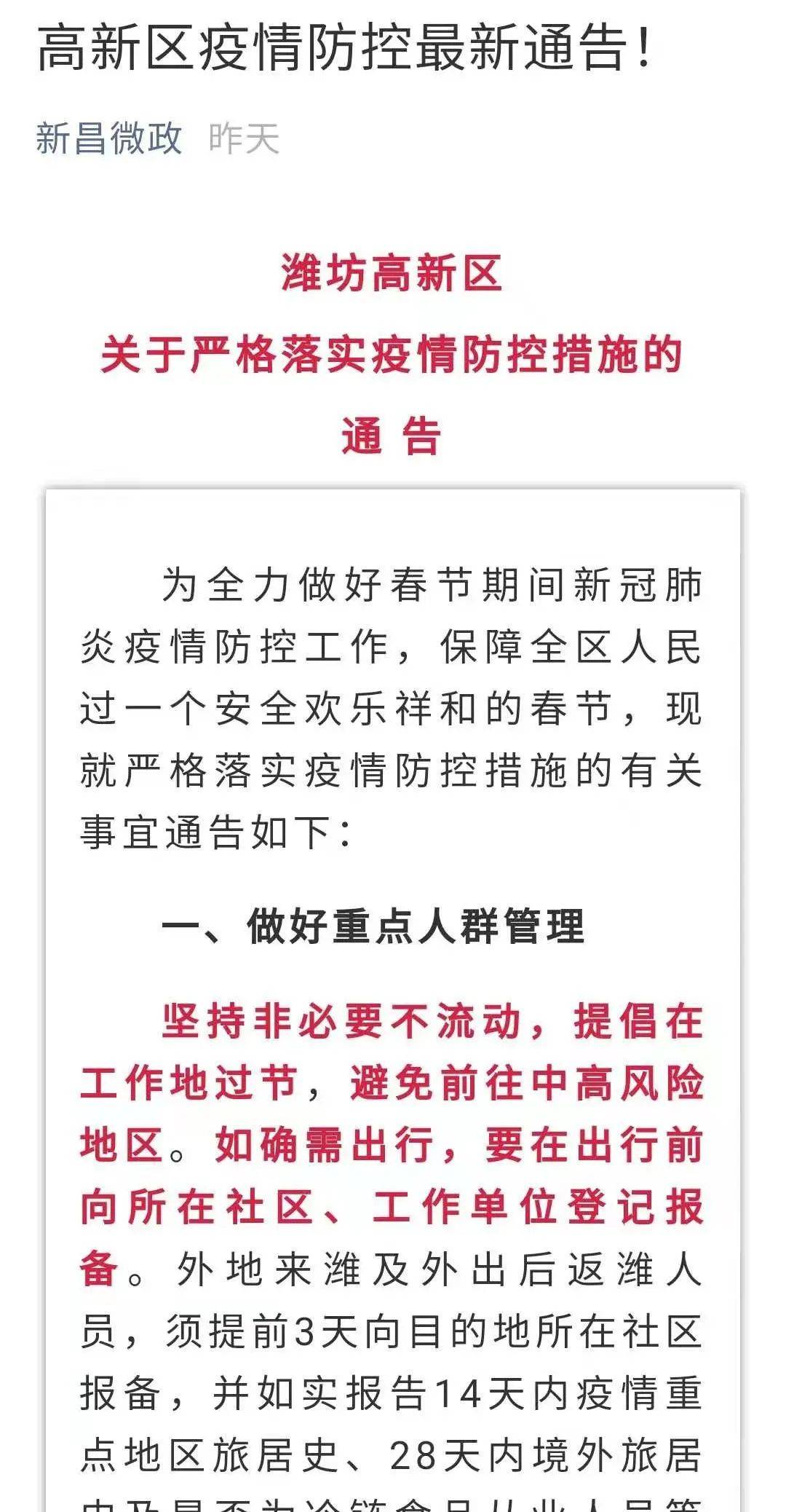 社区防控人口调查表_人口调查表模板