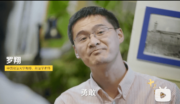 在节目《十三邀》中,罗翔说:  在人类所有的美德中,勇敢是最稀缺的,"