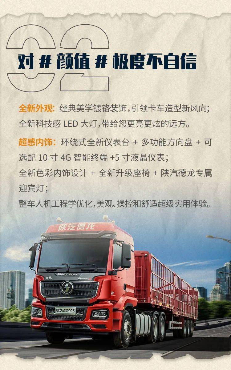 德龙m3000 s:来,为你的2021翻个牌