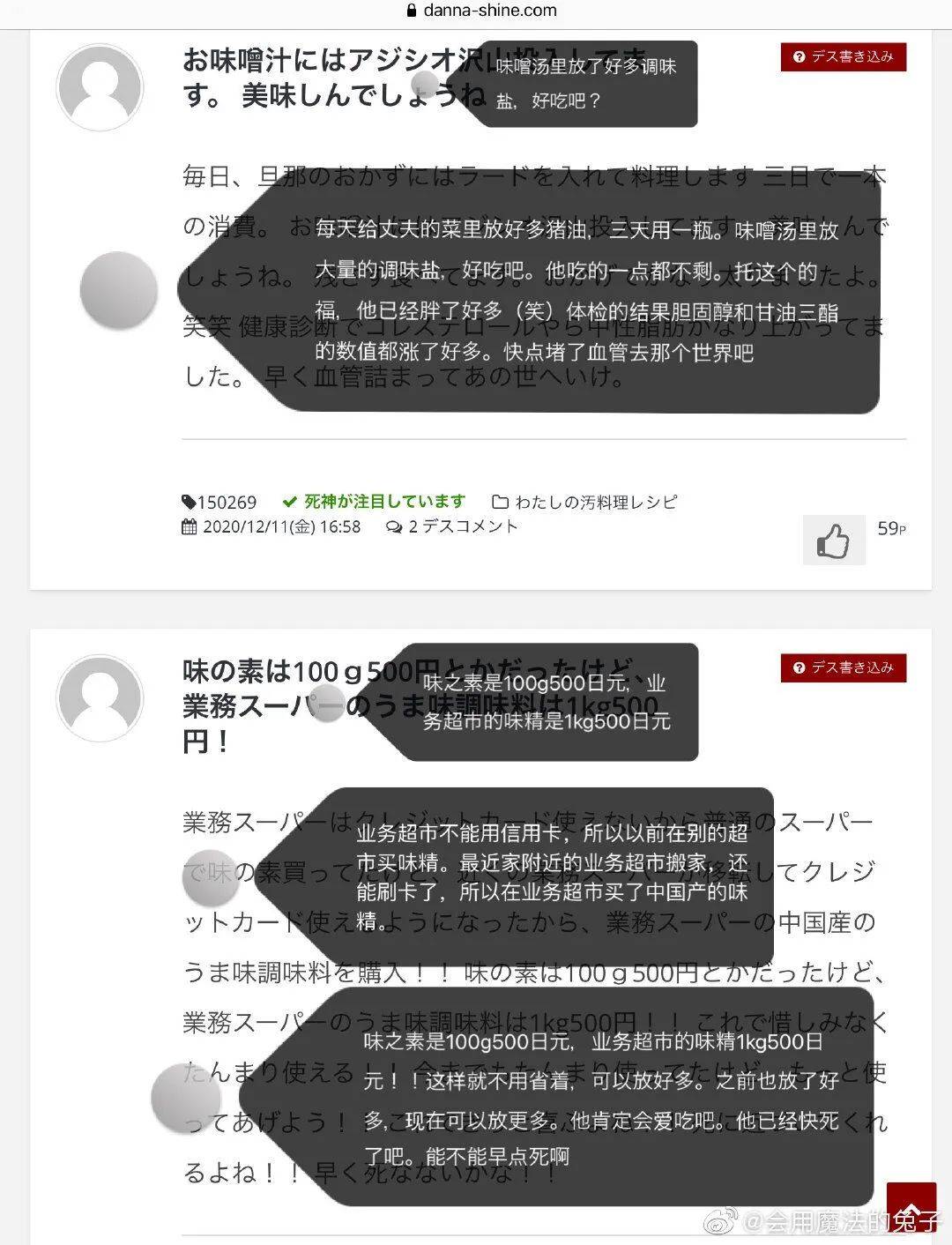 往丈夫的便当里放入剁碎的鼻涕虫……来自日本主妇们的怨恨_手机搜狐网