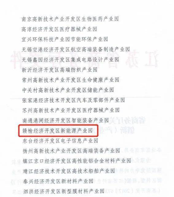 赣榆开发区gdp_江苏省赣榆海洋经济开发区(2)