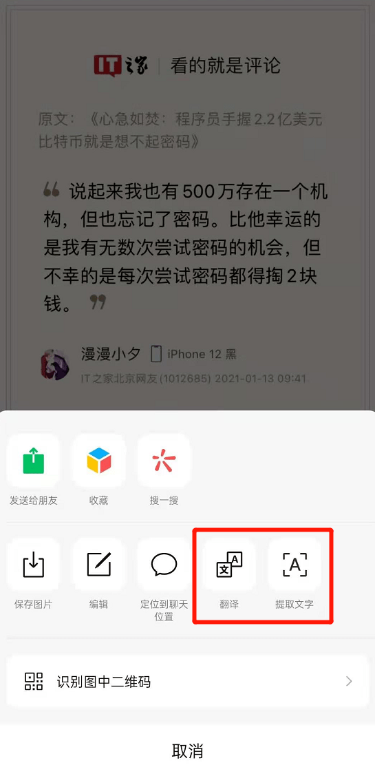 如何不被别人看到微信记录 a56ca9eaaf9e4653b65b0dd6a72505e2.png