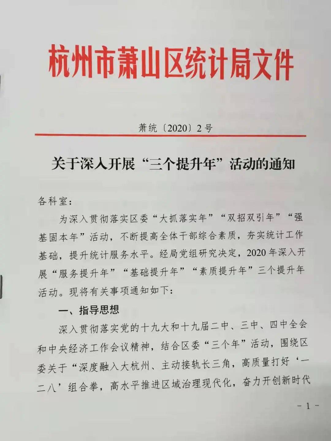 全年共撰写统计分析,专报45篇,其中10篇被区两办采用,21篇获领导批示.