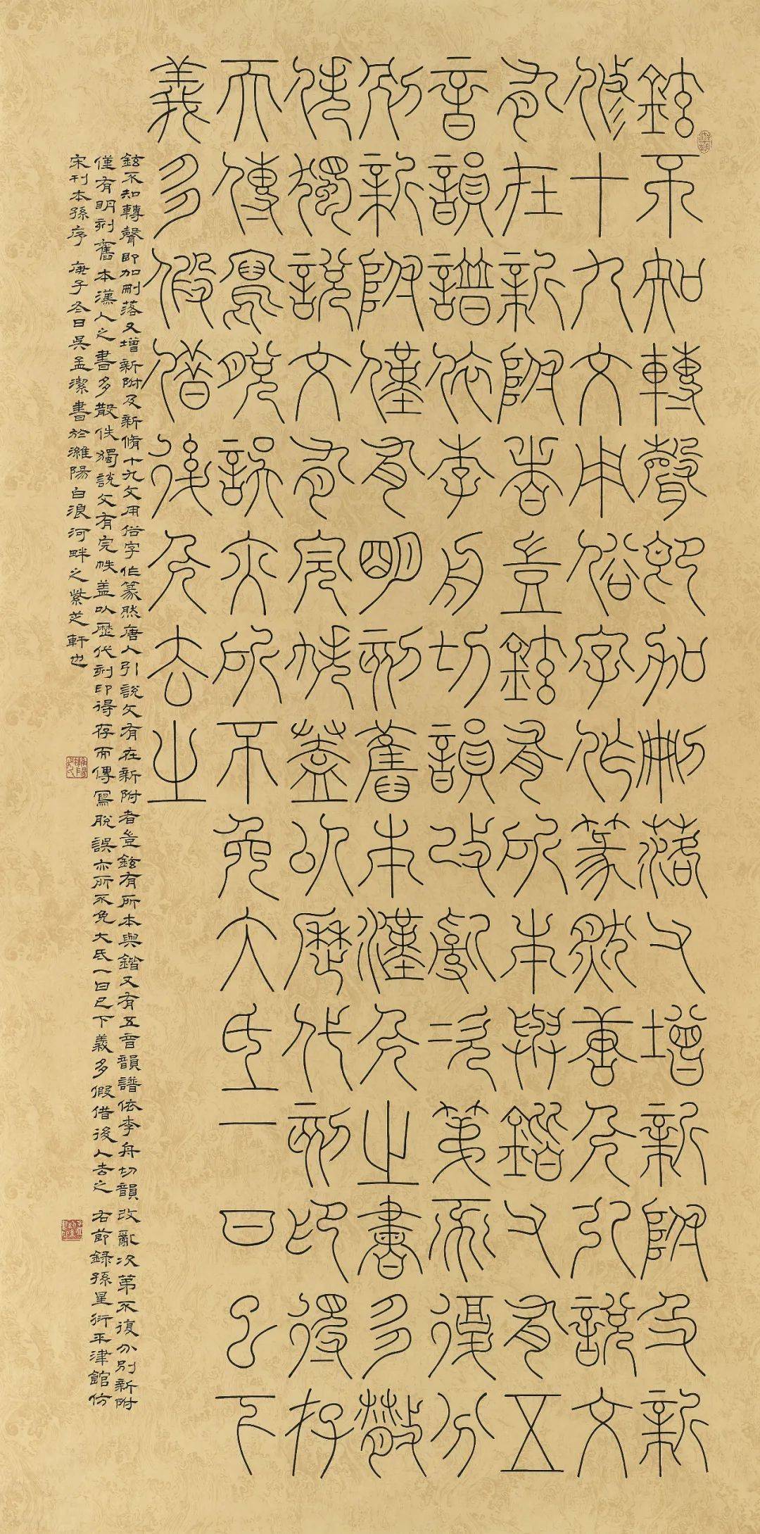 潍坊市书画家联谊会成立25周年书画艺术成果(网络)展·书法篇(篆书)