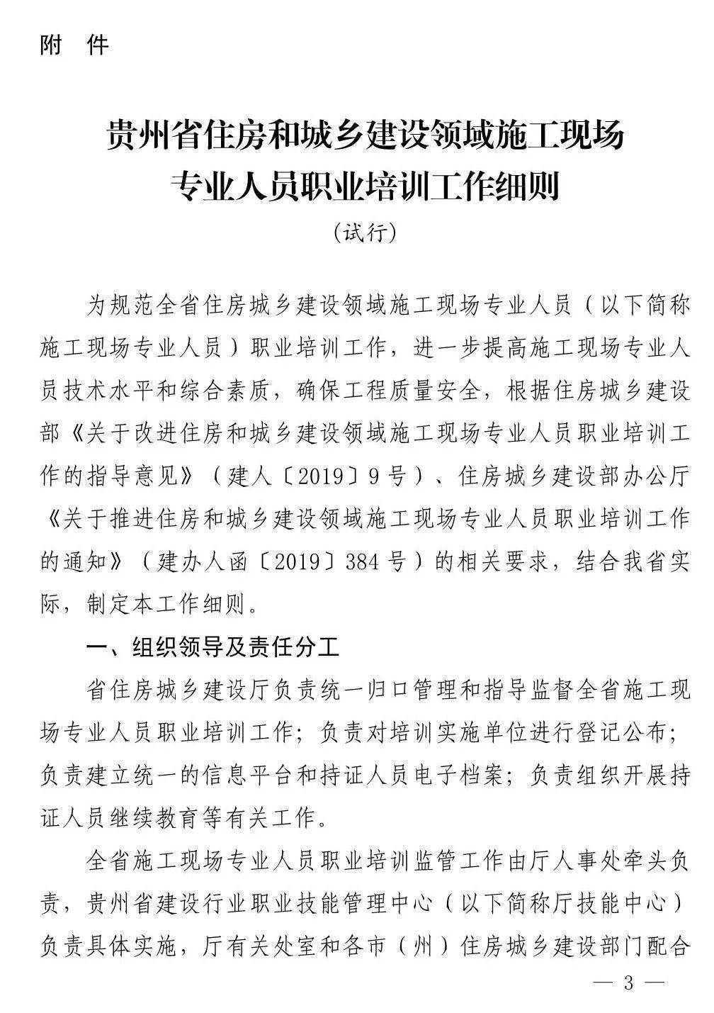 “八大员”实行网考,试卷随机、当场公布成绩!又一省发文