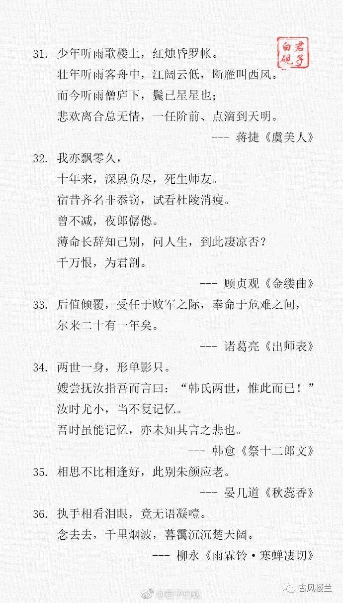 成语意在笔什么_人在剑上走是什么成语(3)