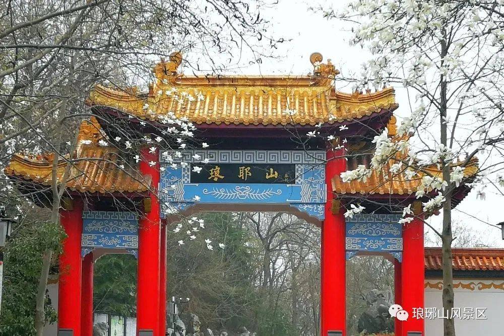 滁州人注意!2021年琅琊山初九庙会取消!