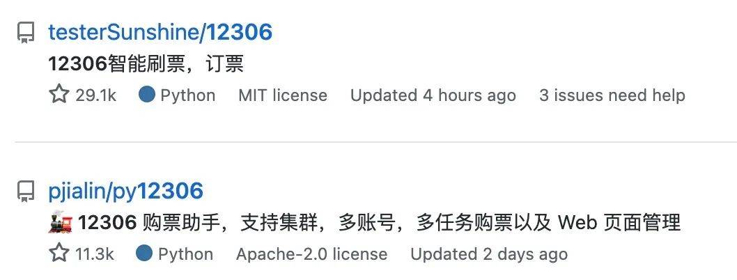 春运能不能抢到票就看他了！开源的Python抢票神