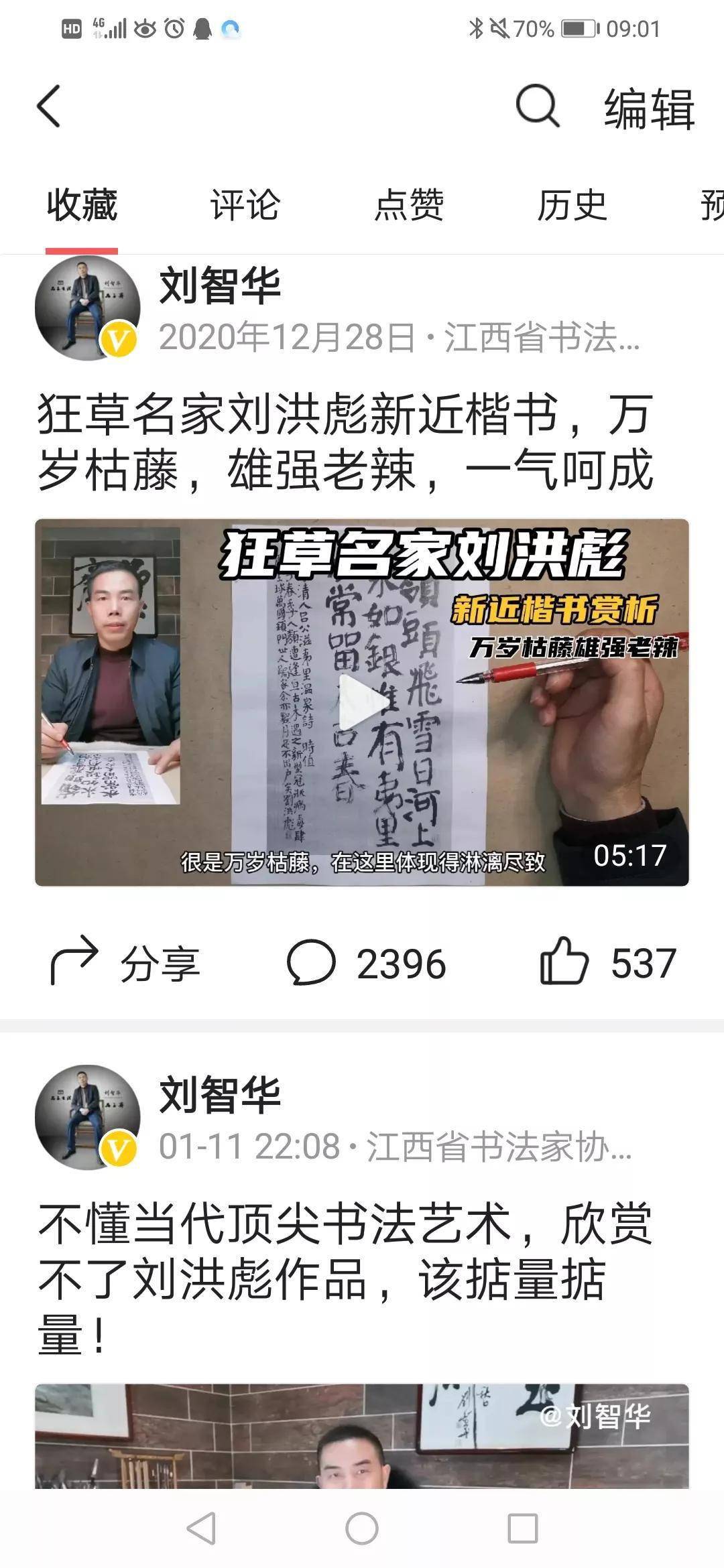 务什么去华成语_成语故事图片(3)