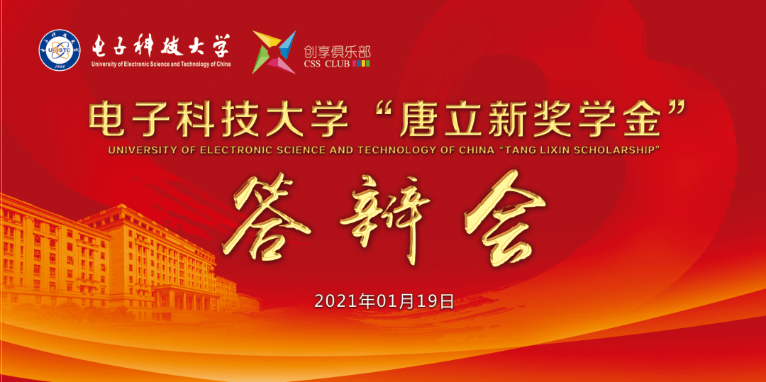 电子科技大学2020年_2020,电子科技大学MBA故事汇